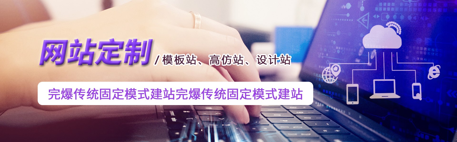 网站建设