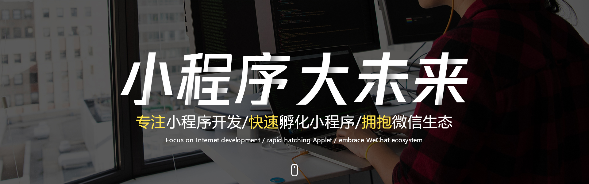 小程序开发